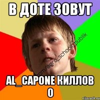 в доте зовут Al_Capone киллов 0