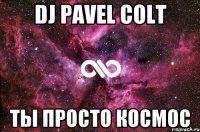 Dj Pavel COLT ТЫ ПРОСТО КОСМОС