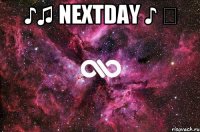 ♪♫ NEXTDAY ♪ ღ 