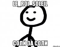 Le_Roi_Soleil Соли за соли