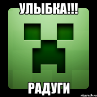 Улыбка!!! Радуги