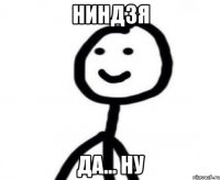 ниндзя да... ну