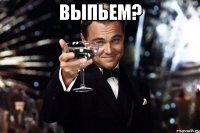 ВЫПЬЕМ? 