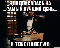 я подписалась на ...САМЫЙ ЛУЧШИЙ ДЕНЬ... и тебе советую