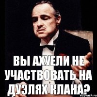 Вы ахуели не участвовать на дуэлях клана?