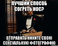 Лучший способ согреть нос? Отправить Никите свою сексуальную фотографию