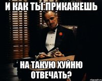 и как ты прикажешь на такую хуйню отвечать?