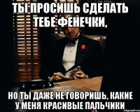 Ты просишь сделать тебе фенечки, но ты даже не говоришь, какие у меня красивые пальчики