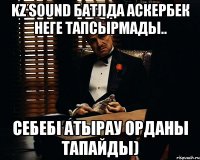 kz sound батлда аскербек неге тапсырмады.. себебі Атырау орданы тапайды)