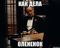 как дела олененок