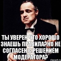 Ты уверен что хорошо знаешь правила?Но не согласен с решением Модератора?