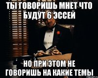 ты говоришь мнет что будут 6 эссей но при этом не говоришь на какие темы