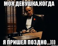 Моя девушка,когда Я пришел поздно...)))