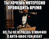 Ты хочешь интересно проводить время Но ты не играешь в Мафию в анти-кафе Fun night