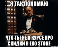 я так понимаю что ты не в курсе про скидки в EVO Store