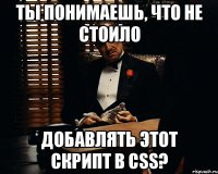 ты понимаешь, что не стоило добавлять этот скрипт в CSS?