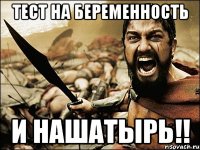 Тест на беременность и нашатырь!!