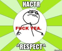 НАСТЯ ^RESPECT^