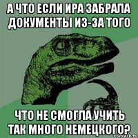 А ЧТО ЕСЛИ ИРА ЗАБРАЛА ДОКУМЕНТЫ ИЗ-ЗА ТОГО ЧТО НЕ СМОГЛА УЧИТЬ ТАК МНОГО НЕМЕЦКОГО?