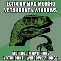 Если на Mac можно установить Windows Можно ли на iPhone установить Windows Phone?