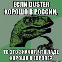 если Duster хорошо в России, то это значит, что Ладе хорошо в Европе?