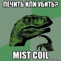 Лечить или убить? Mist Coil