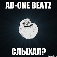 AD-ONE BEATZ СЛЫХАЛ?