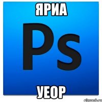 яриа уеор