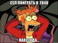 Сел поиграть в 2048 Навсегда...