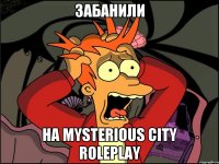 Забанили на Mysterious City RolePlay