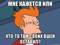 мне кажется или кто-то там своих вшей оставил?