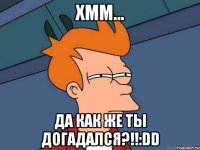 Хмм... Да как же ты догадался?!!:DD