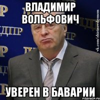 Владимир Вольфович Уверен в Баварии