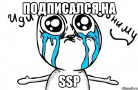 Подписался на SSP