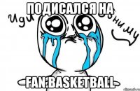 подисался на Fan.Basketball