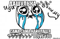 Дашулька :-*:-*:-* Сама сама найкращя :-*:-*:-*:-*:-*:-*:-* I Love You