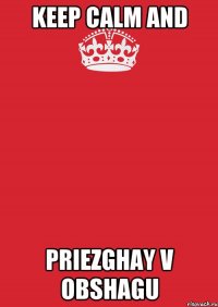 Keep Calm and Priezghay v obshagu