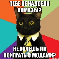 Тебе не надоели алмазы? Не хочешь ли поиграть с модами?