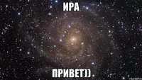 Ира привет))