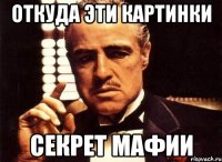 Откуда эти картинки Секрет мафии