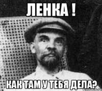 Ленка ! Как там у тебя дела?