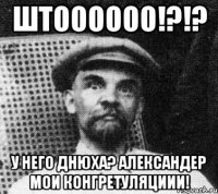 Штоооооо!?!? У него днюха? Александер мои конгретуляциии!