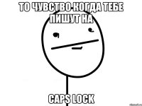 То чувство когда тебе пишут на CAPS LOCK