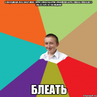 Владік,Міша,Любчик,Ромко,Тарас,Саньок,Борис,Пашкалян,Юра,Славік,Славік,кого забув сорі,чоткі пацани! БЛЕАТь