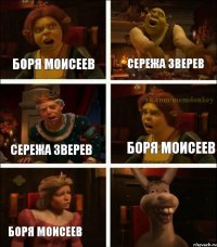 Боря моисеев Сережа зверев Сережа зверев Боря моисеев Боря моисеев 