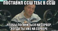 Поставил ссш тебе в ссш Чтобы логиниться на сервер, когда ты уже на сервере