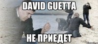 DAVID GUETTA НЕ ПРИЕДЕТ