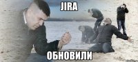 JIRA обновили