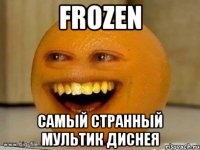 frozen самый странный мультик диснея