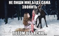 не пиши мне,буду сама звонить потом объясню...